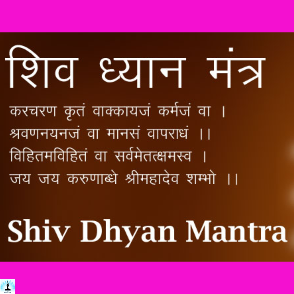 what is beej mantra